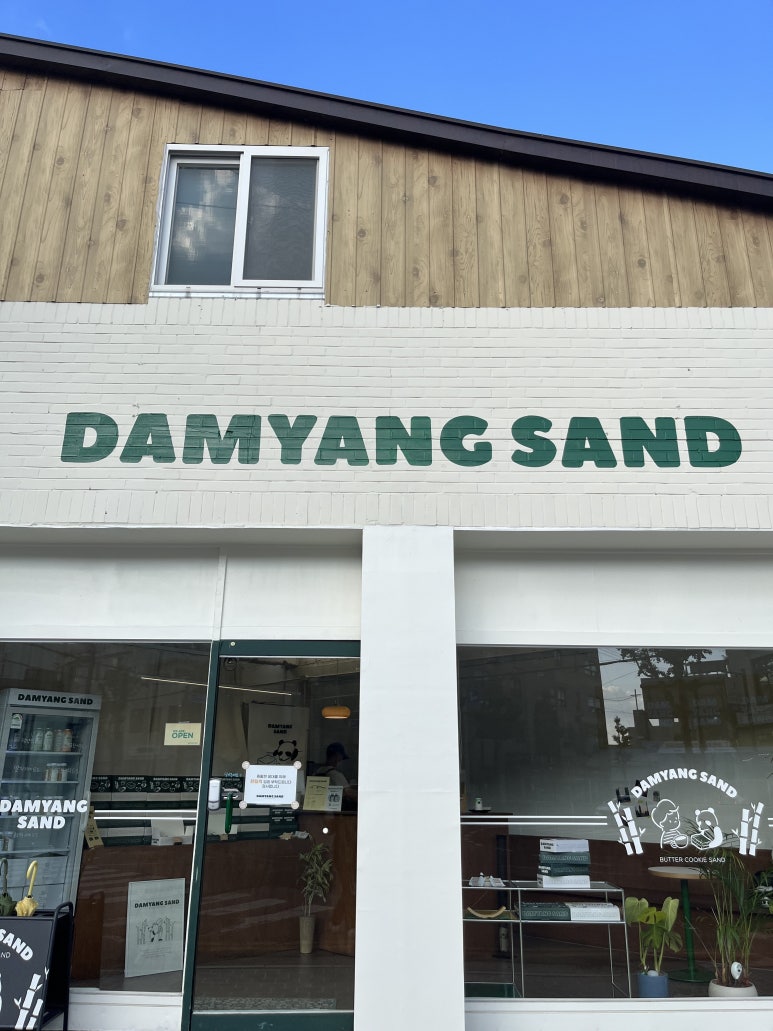 담양샌드(DAMYANGSAND) 이미지