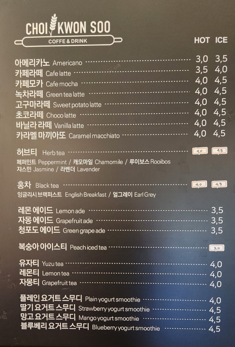 최권수베이커리 이미지