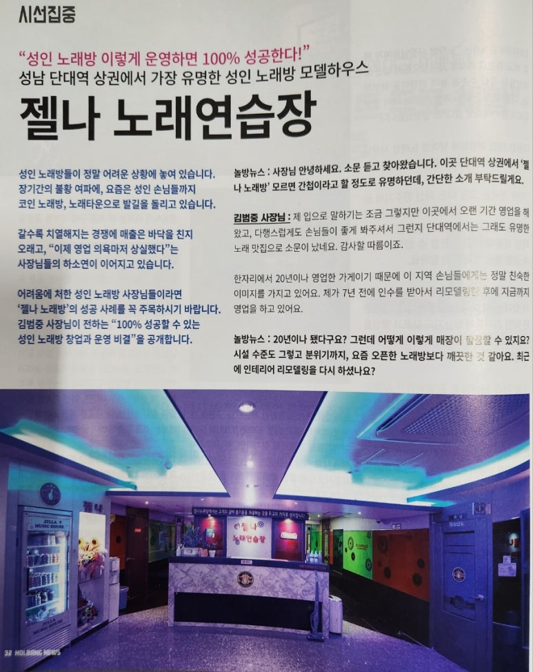 젤나노래연습장 이미지