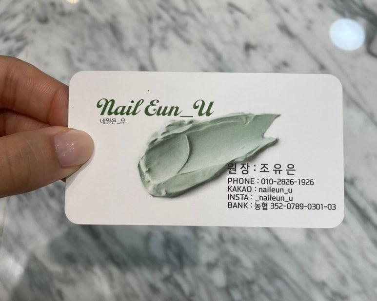 네일은U 이미지