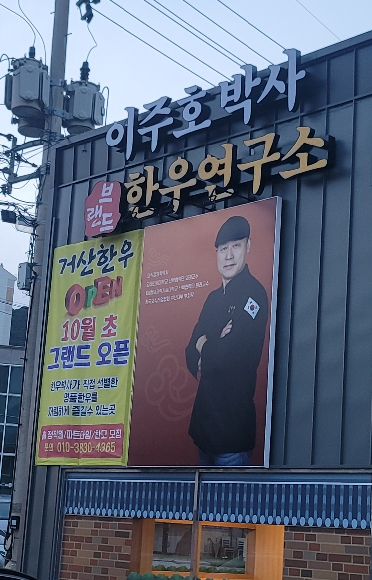 거산한우직판장 이미지