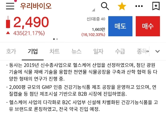 델타바이오2 이미지