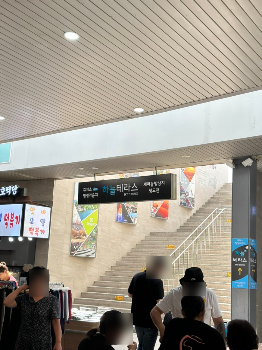 새하늘주유소 이미지