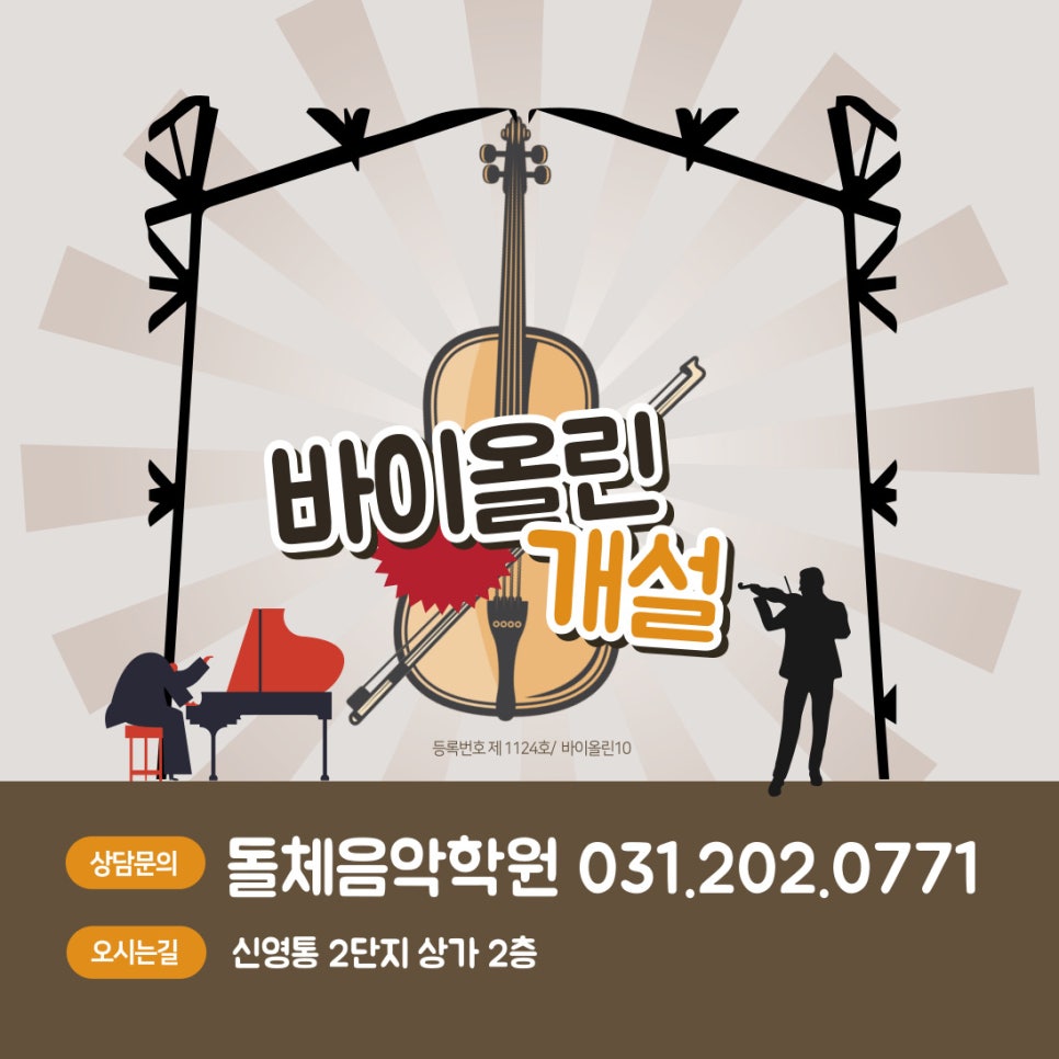돌체음악학원 이미지