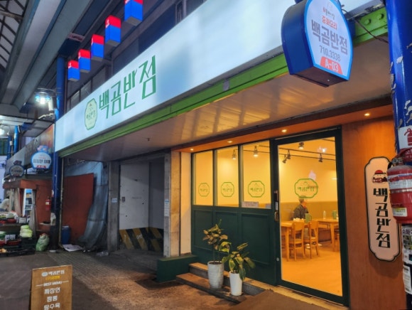 백곰반점 이미지