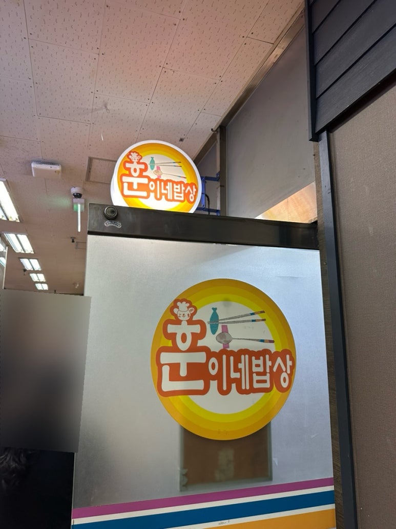 훈이네밥상 이미지