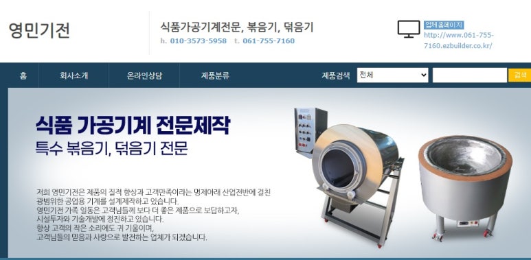영민전기 이미지
