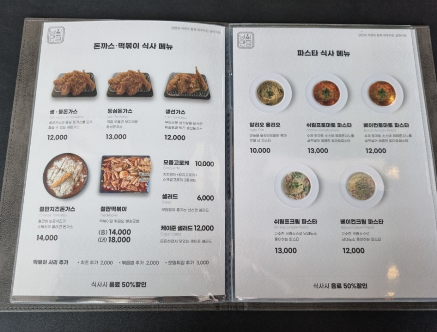 영인산 더 낭만식당 이미지