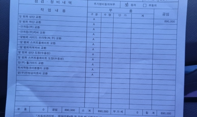 진자동차정비 이미지