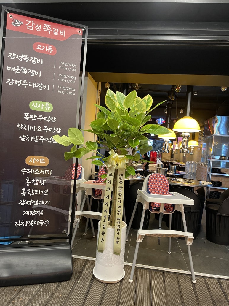 감성등갈비 이미지
