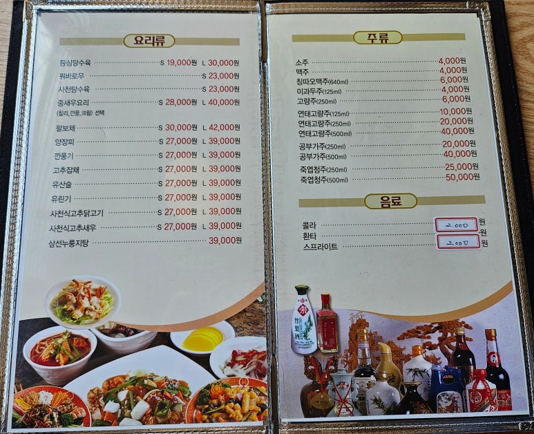 눈과입이즐거운짬뽕집 이미지