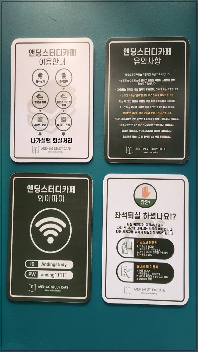 앤딩스터디카페 이미지