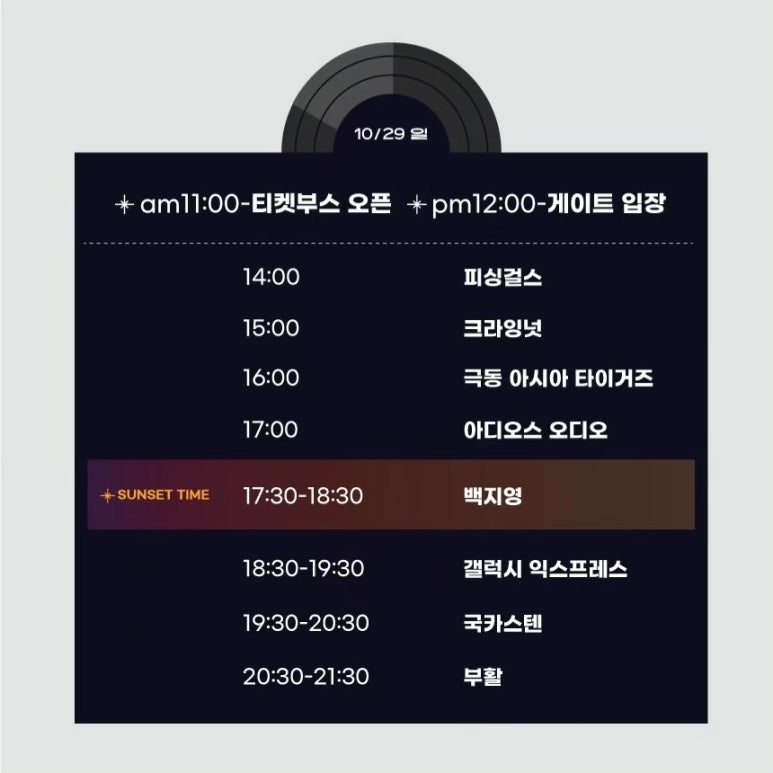 선셋테이블 이미지