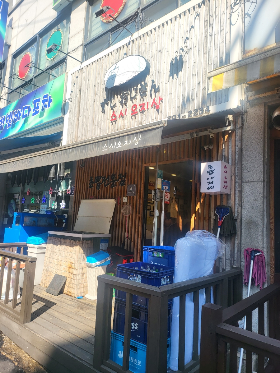 스시오지상 이미지