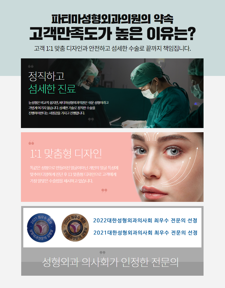 파티마외과의원 이미지