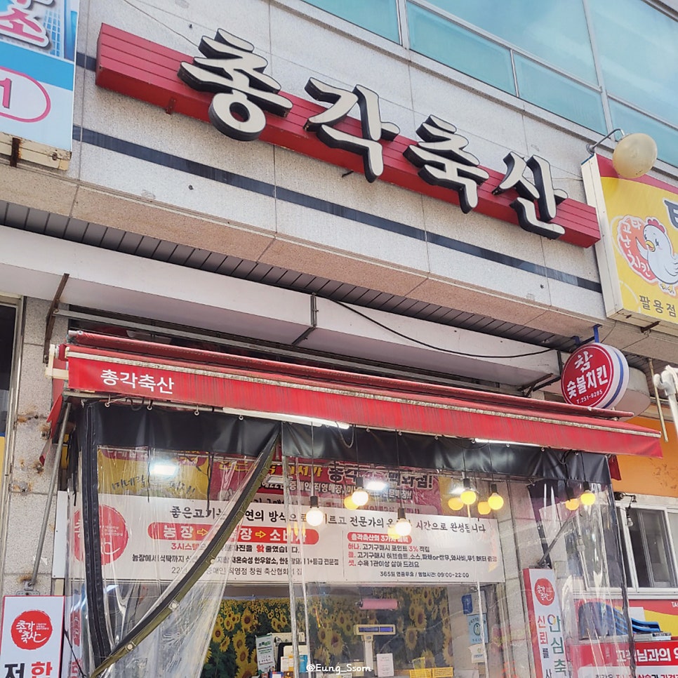 총각축산 이미지