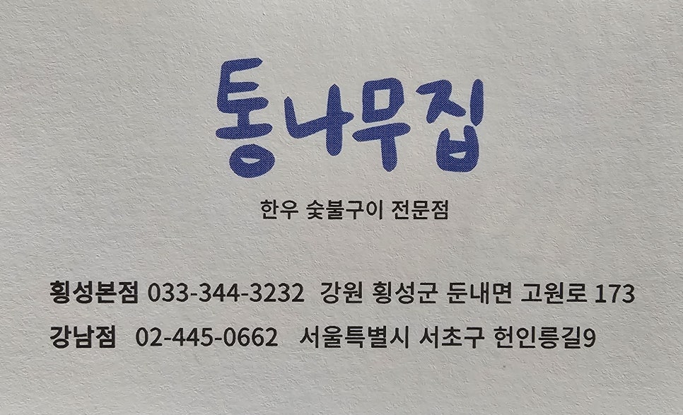 마산아귀찜부대찌개 이미지