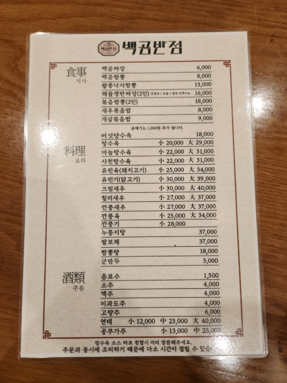 백곰반점 이미지