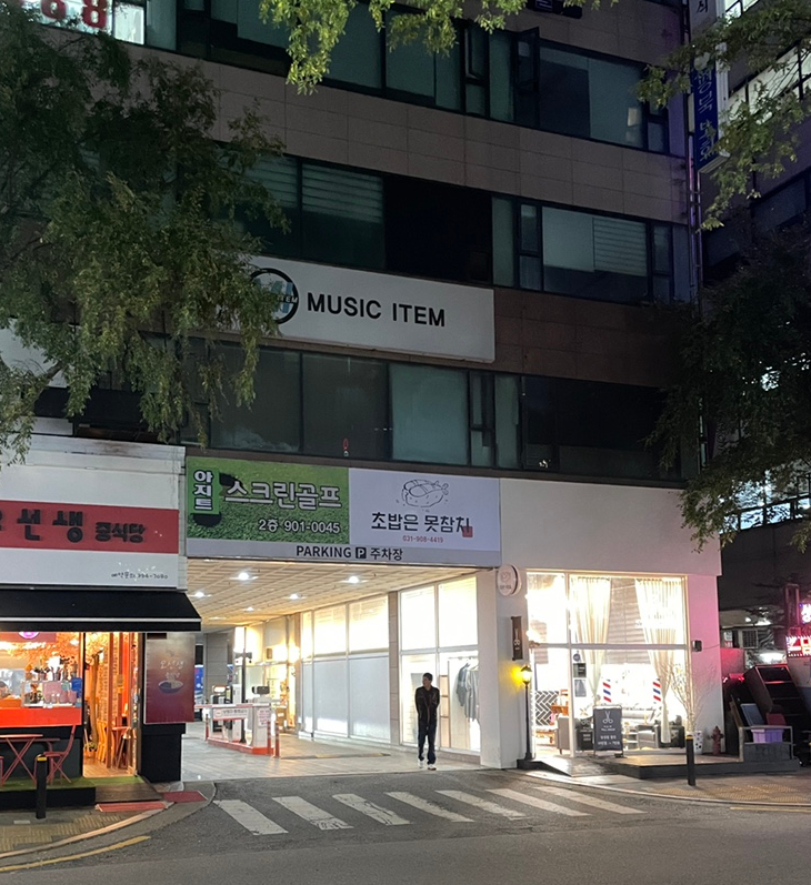 초밥은못참치일산라페스타 이미지