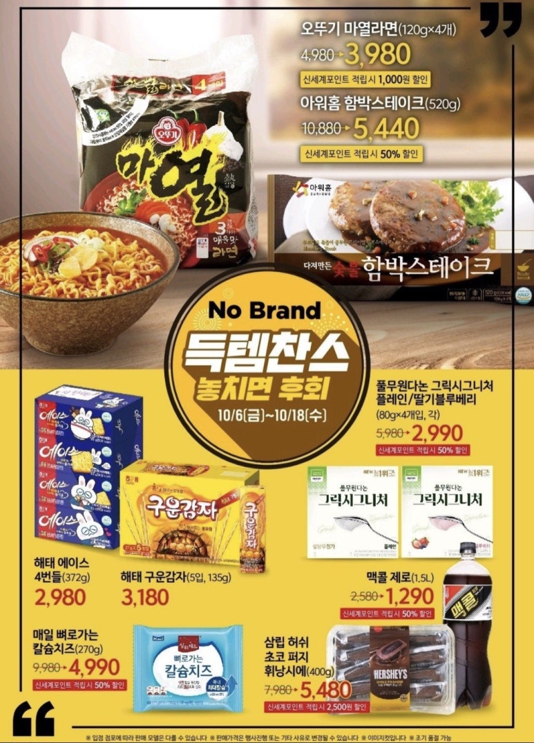 아워홈에이스 이미지