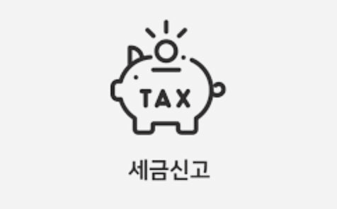 우리세무법인 이미지