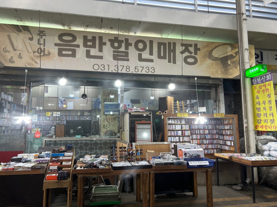 쥬니어음반할인매장 이미지