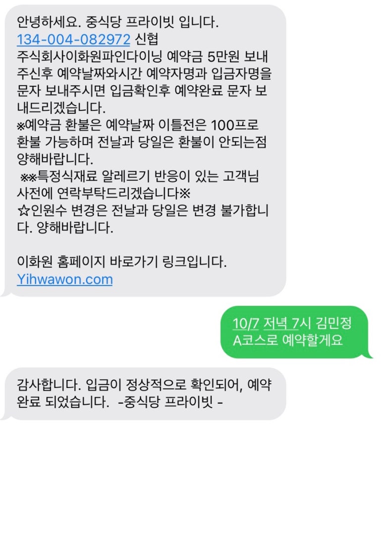 이화원프라이빗 이미지