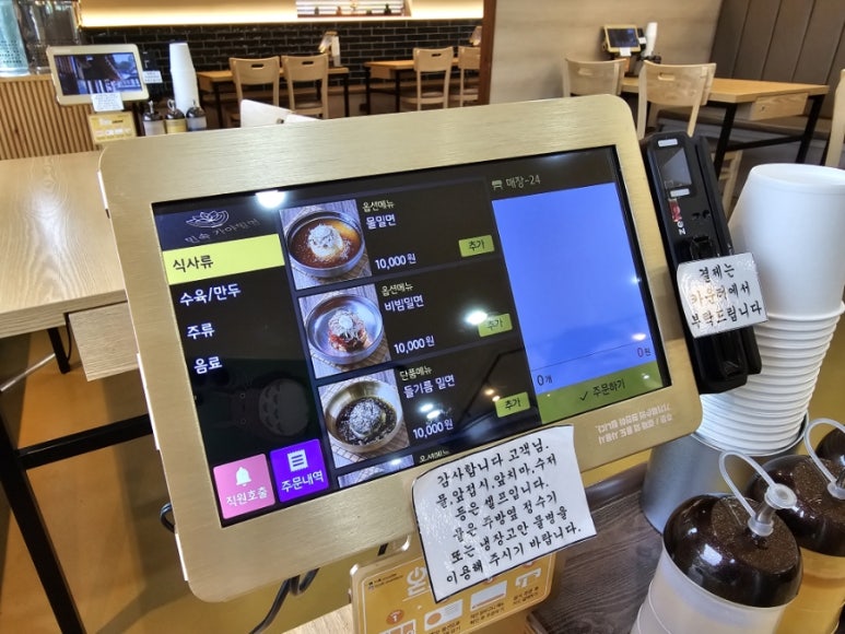 민속가야밀면 이미지