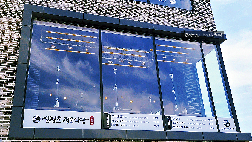 신정호정육식당 이미지