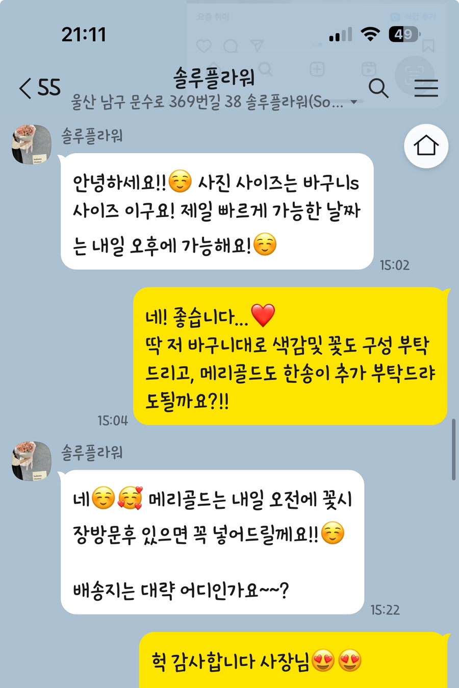 솔루플라워 이미지