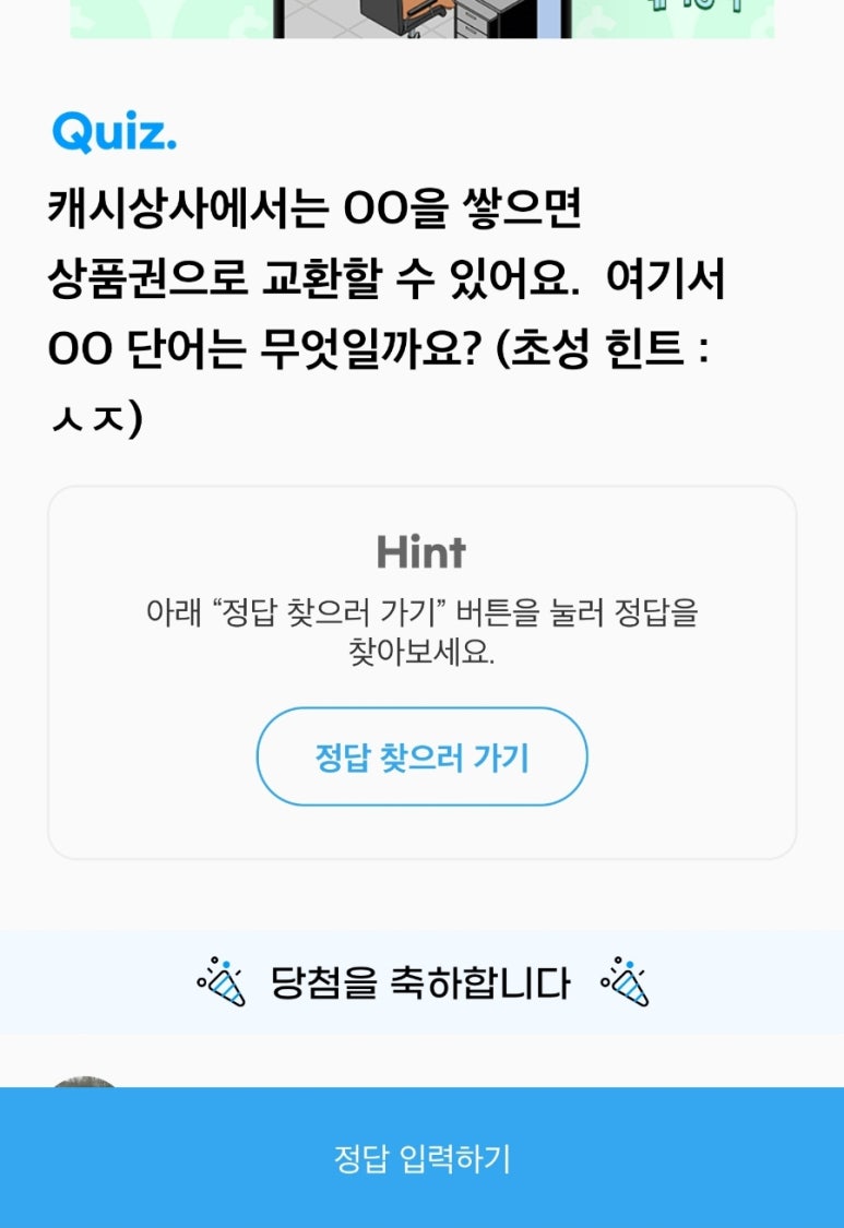 초성상사 이미지