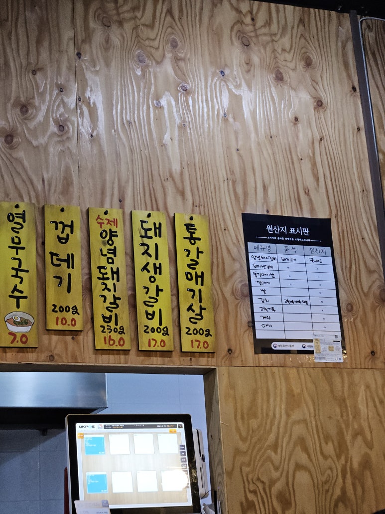 퇴촌중앙갈비 이미지