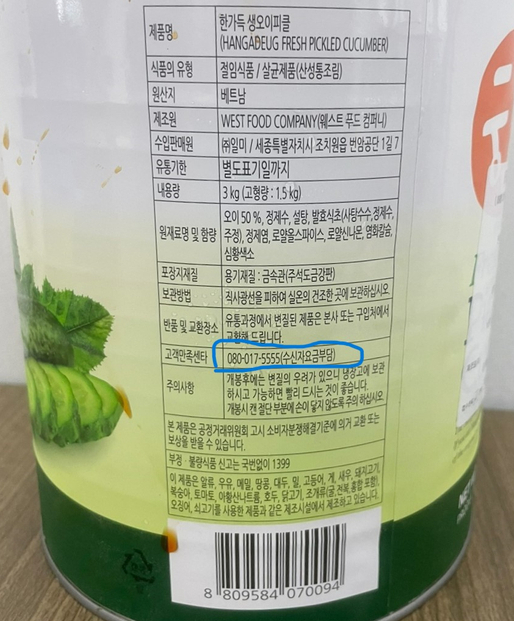 (주)한가득식품 이미지