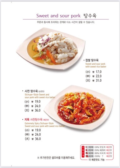 쌀짬뽕 이미지