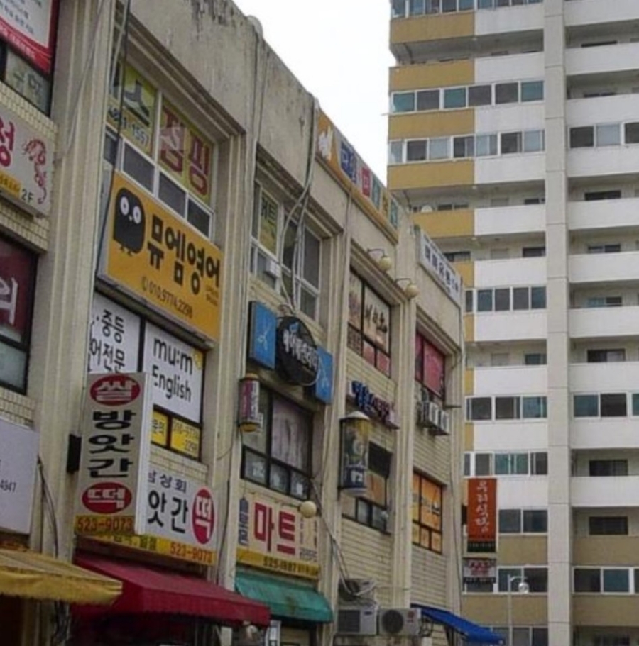 공원떡방앗간 이미지