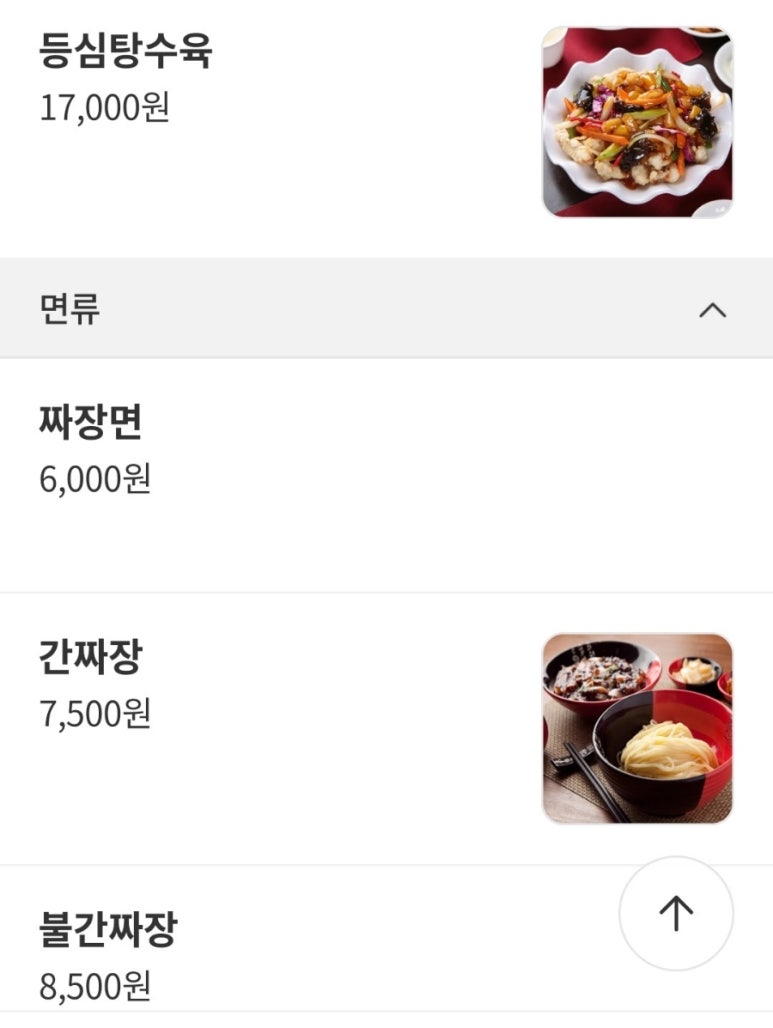 만만춘짬뽕중화요리 이미지
