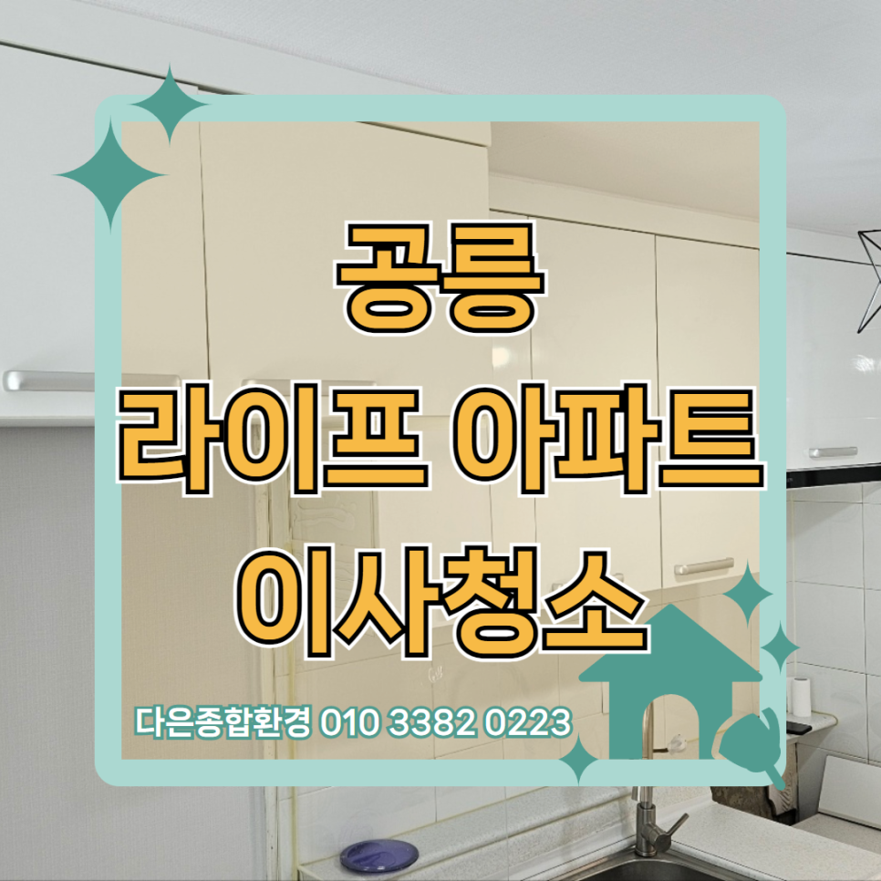 다은환경 이미지