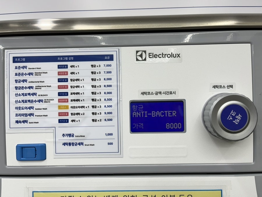 워시엔조이셀프빨래방당산2동점 이미지
