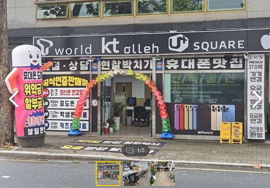 동촌모바일 이미지