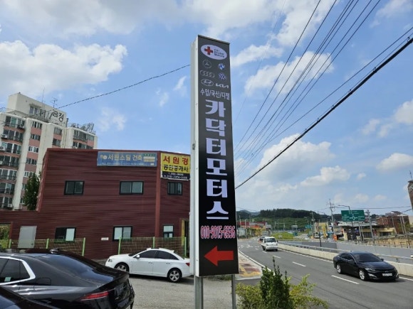 현대카닥터 이미지