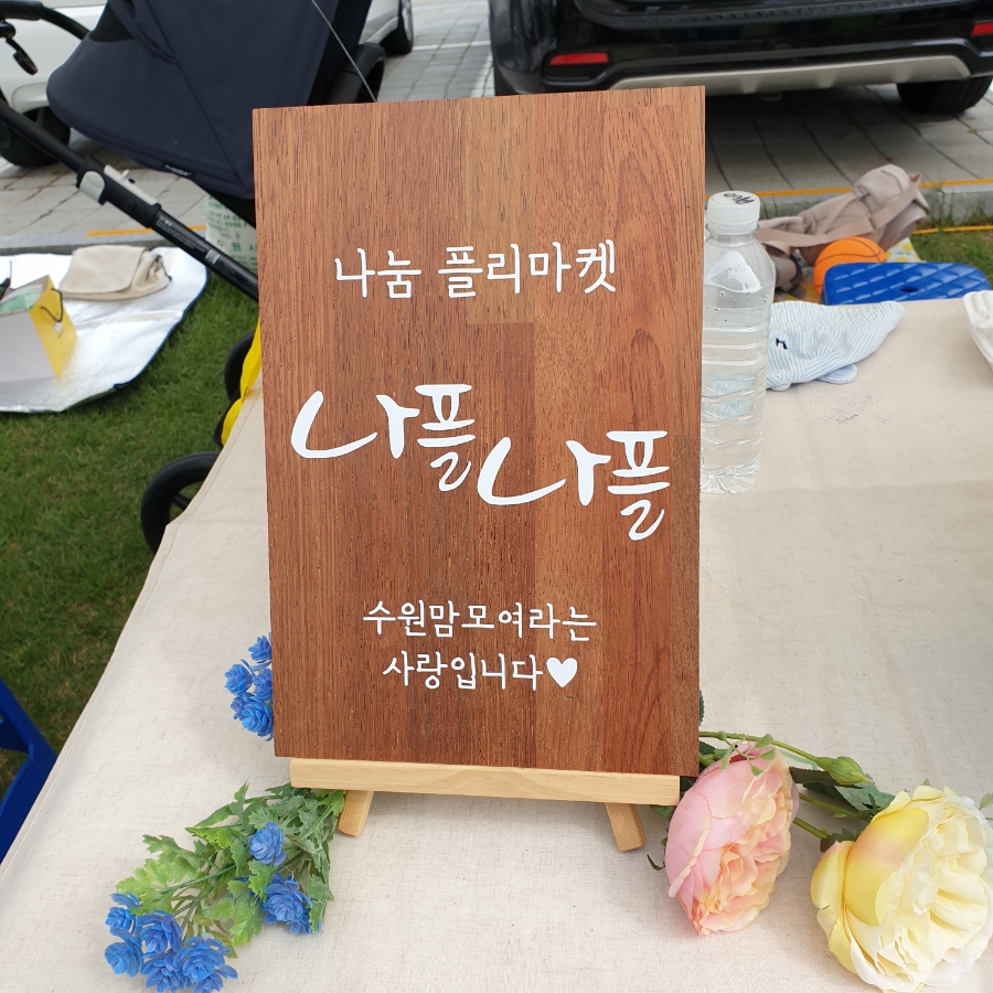 나플나플 이미지