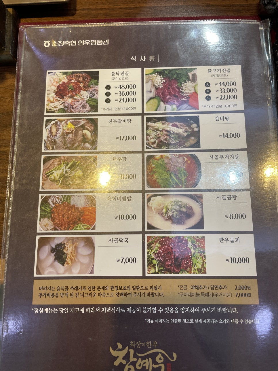 순정축협한우명품관 이미지