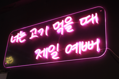 사당동6시 사진 4