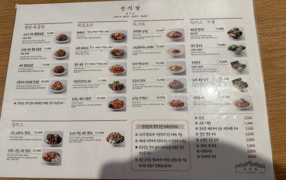 선돈식당 이미지