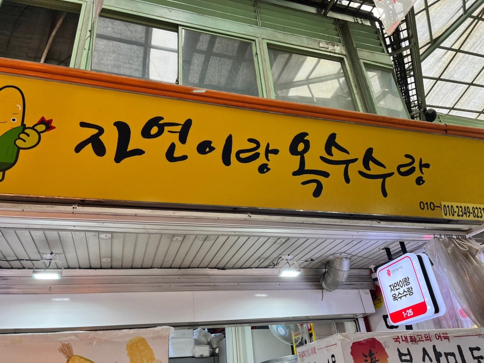 나나약국앞국화빵 사진 5