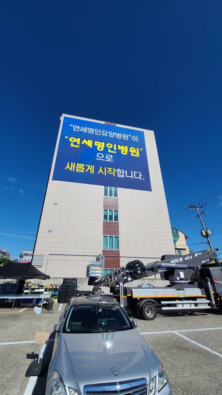 연세명인병원 이미지