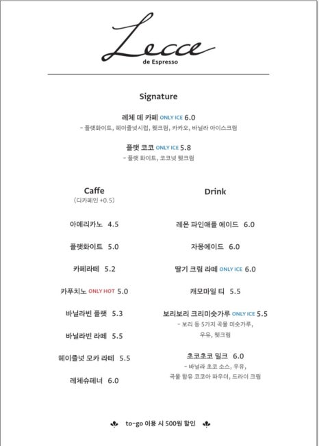 카페레체 이미지