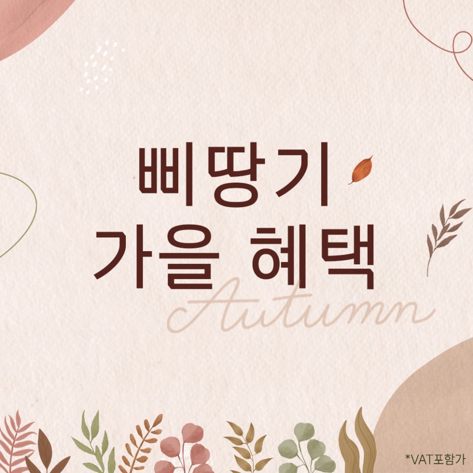 삐땅기린뷰티 이미지