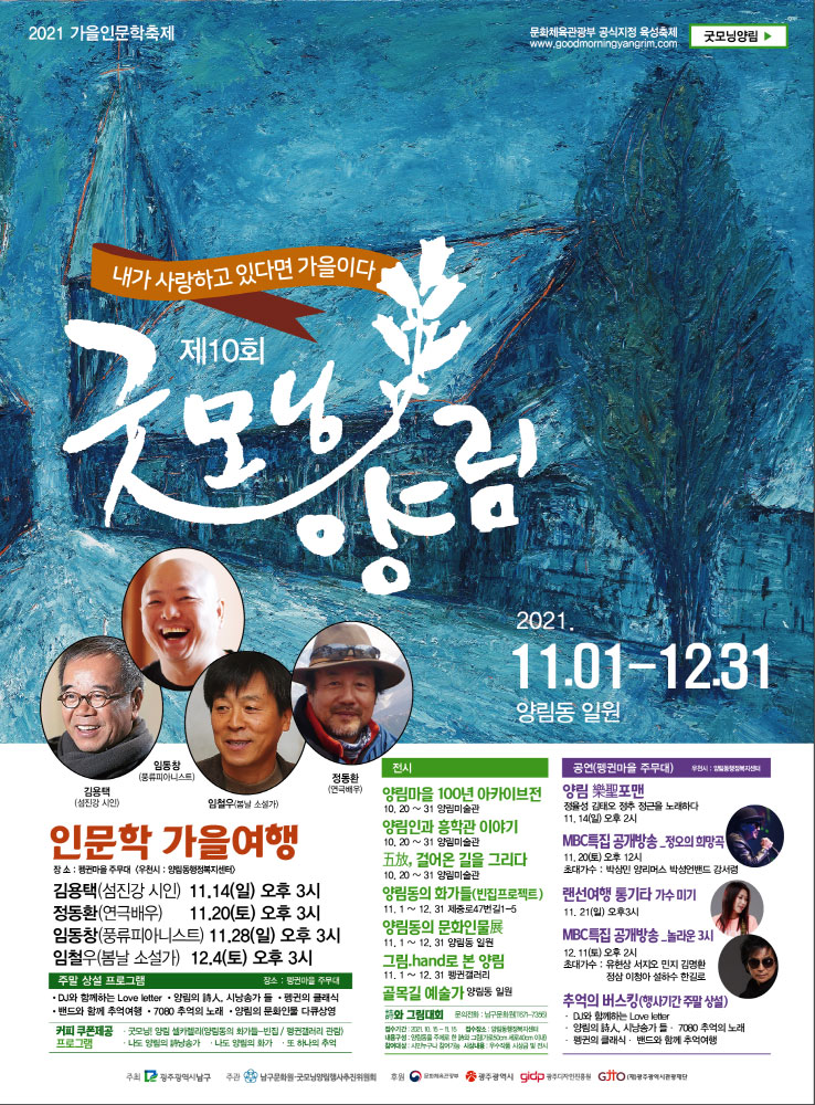 광주광역시남구문화원 이미지