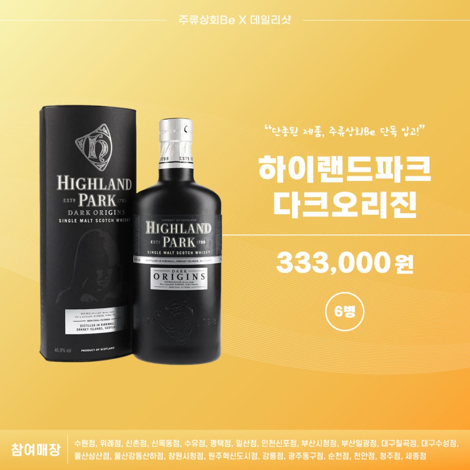 위스키파크샵 이미지